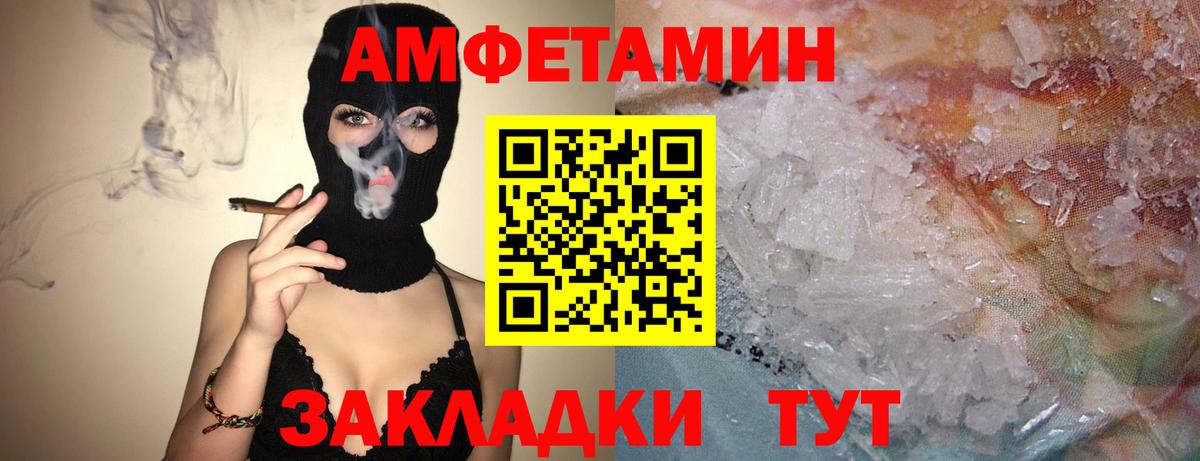 Амфетамин  Amphetamine Premium  Вход с VPN  Энгельс  АМФЕТАМИН 