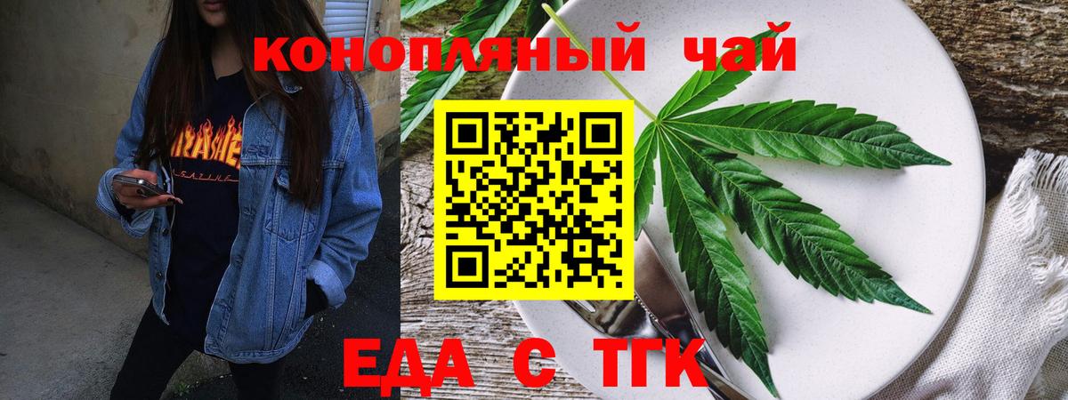 Энгельс  Canna-Cookies конопля  Вход с VPN 
