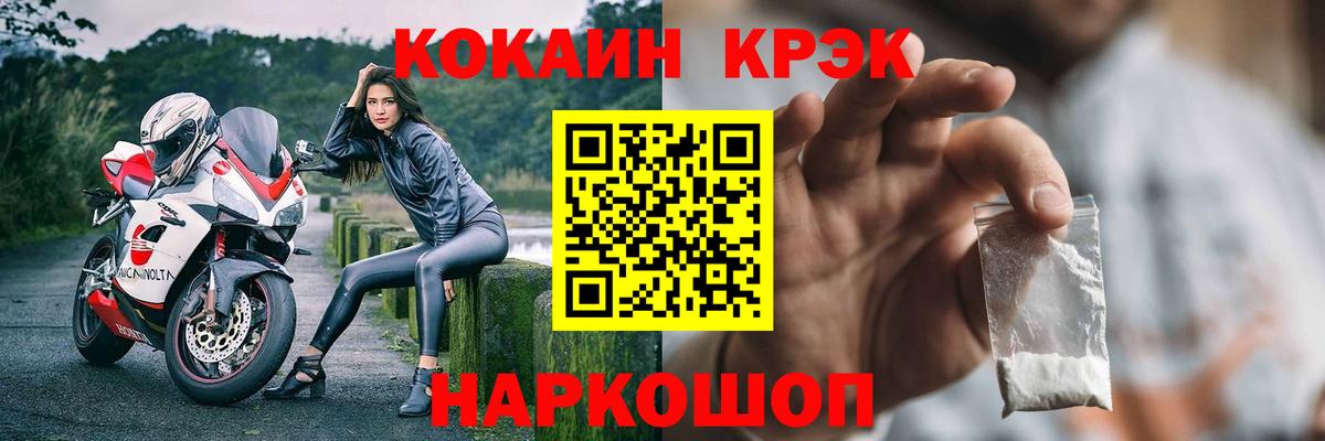 КОКАИН FishScale Энгельс