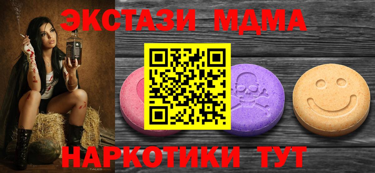 Экстази MDMA  Экстази  Энгельс  Вход с VPN 