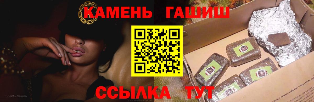 ГАШ Premium Энгельс