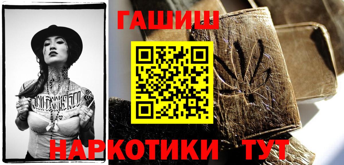 ГАШИШ гарик  Гашиш 40% ТГК  ГАШ  Вход с VPN  Энгельс 