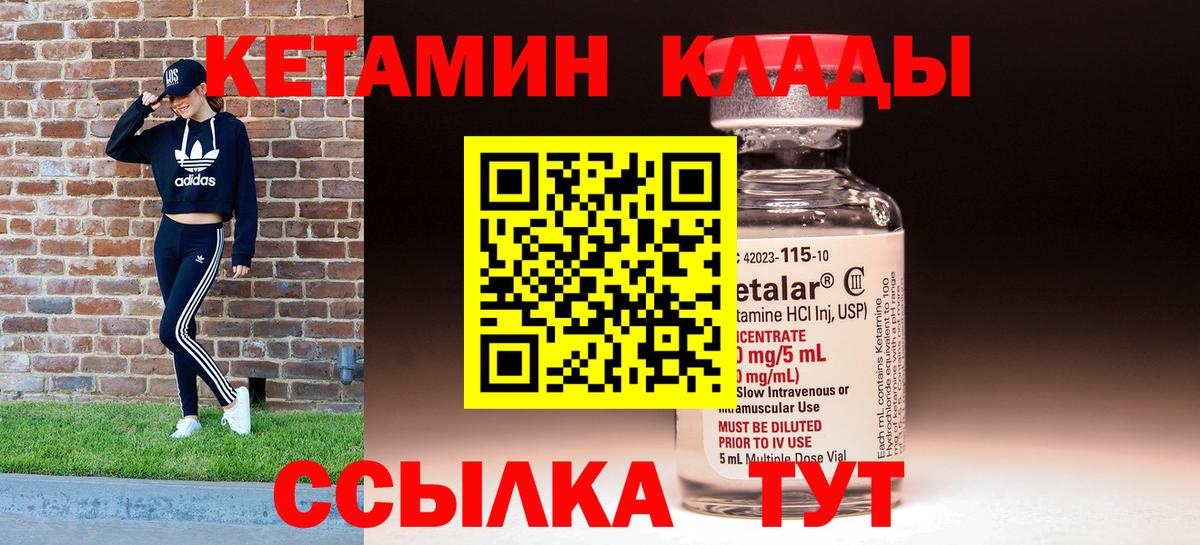 Кетамин ketamine  Вход с VPN  Энгельс 