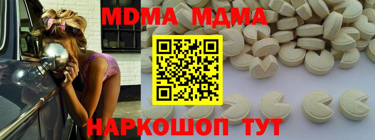 МДМА Molly  МДМА  Вход с VPN  Энгельс  MDMA crystal 
