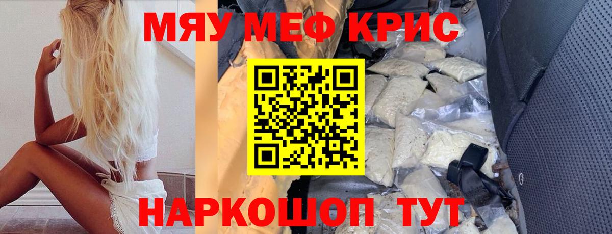 Мефедрон  МЯУ-МЯУ 4 MMC  Вход с VPN  МЯУ-МЯУ кристаллы  Энгельс  МЯУ-МЯУ 
