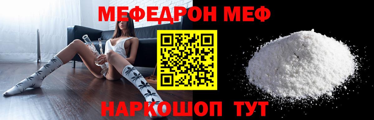 МЕФ мука Энгельс
