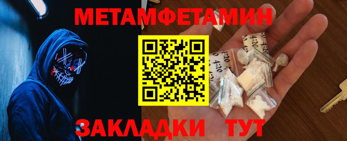 Метамфетамин мет Энгельс