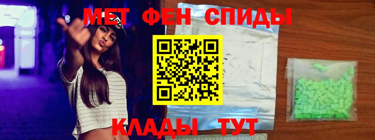 МЕТАМФЕТАМИН  Вход с VPN  Энгельс  Метамфетамин кристалл  Метамфетамин кристалл 