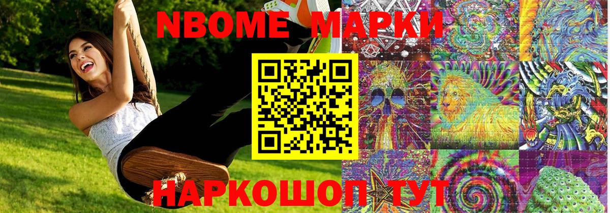 Энгельс  Наркотические марки 1500мкг  Вход с VPN 