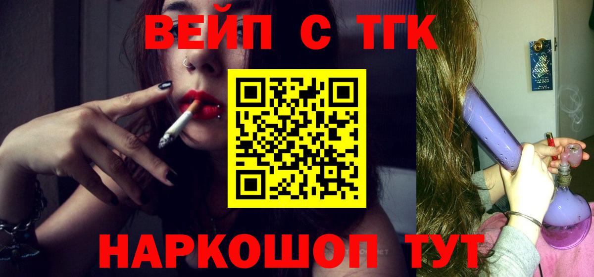 Дистиллят ТГК Wax Энгельс